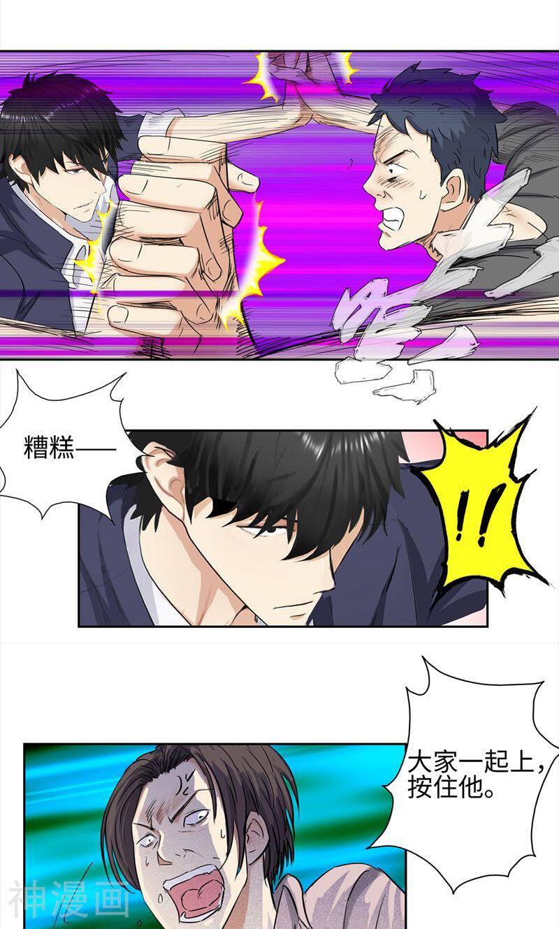 校园高手韩漫全集-第65话 以一敌百无删减无遮挡章节图片 